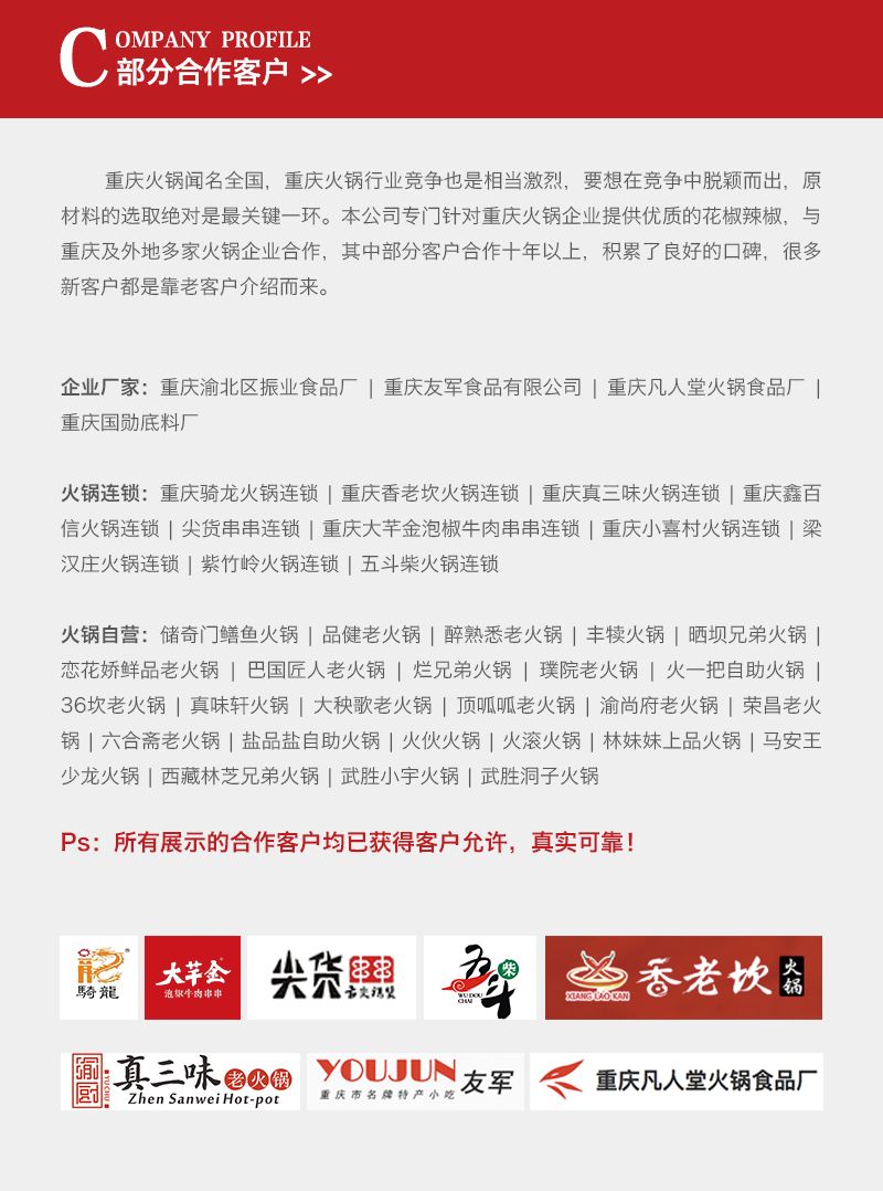 重慶火鍋底料批發