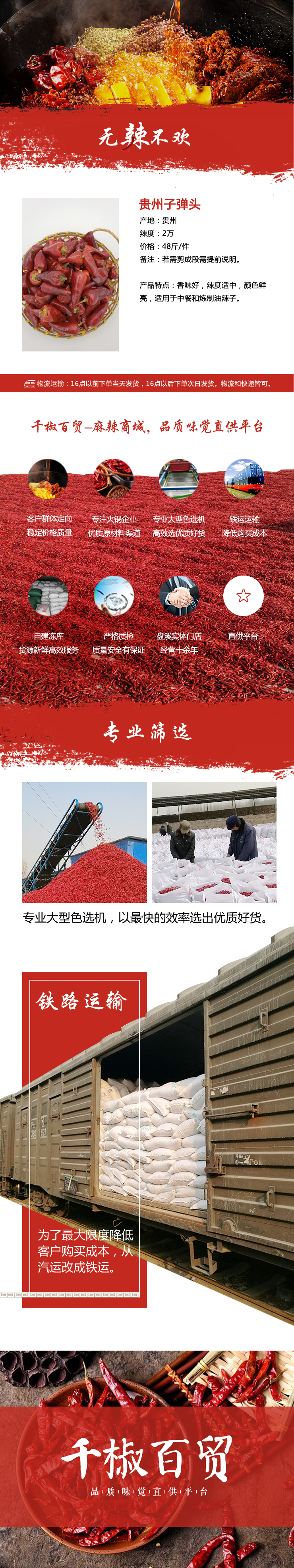 重慶辣椒批發 貴州子彈頭 650元/48斤